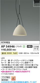 AP54946