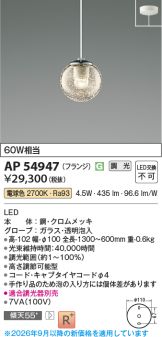 AP54947