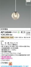 AP54948