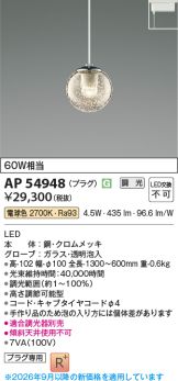 AP54948
