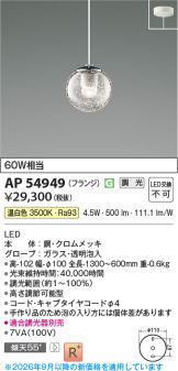 AP54949