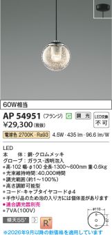 AP54951