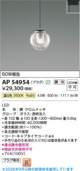 AP54954