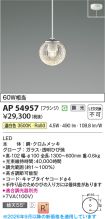 AP54957