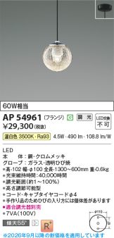 AP54961