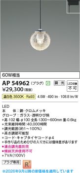 AP54962