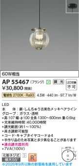 AP55467