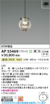 AP55469