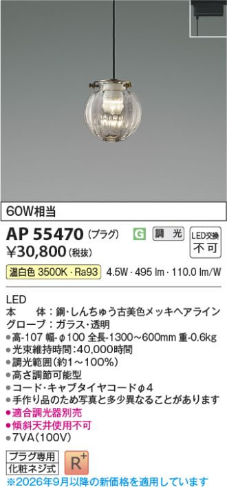 AP55470