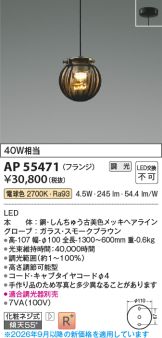 AP55471