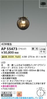 AP55473