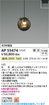 AP55474