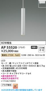 AP55520