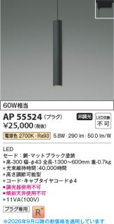 AP55524