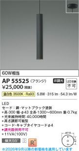 AP55525