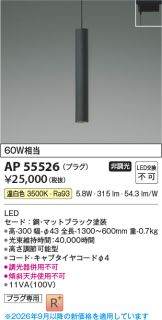 AP55526