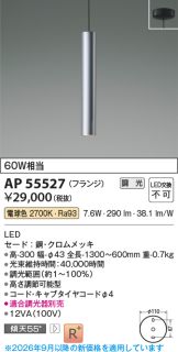 AP55527