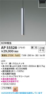 AP55528