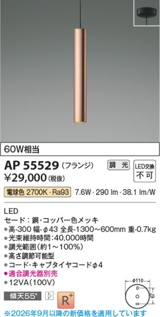 AP55529