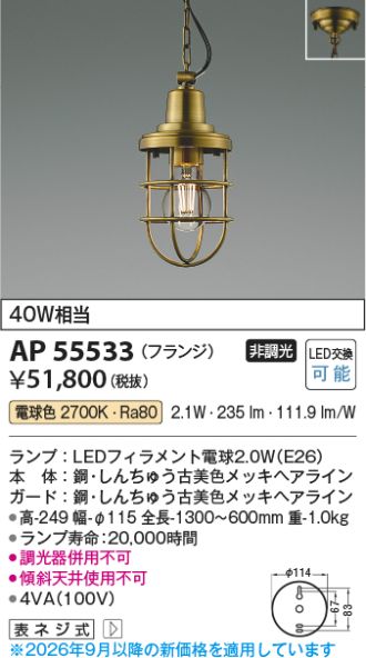 AP55533