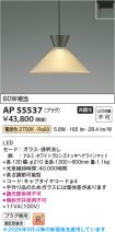 AP55537