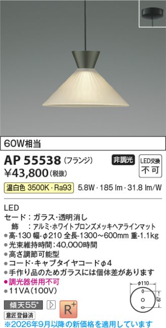 AP55538