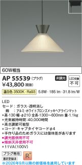AP55539