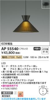 AP55540