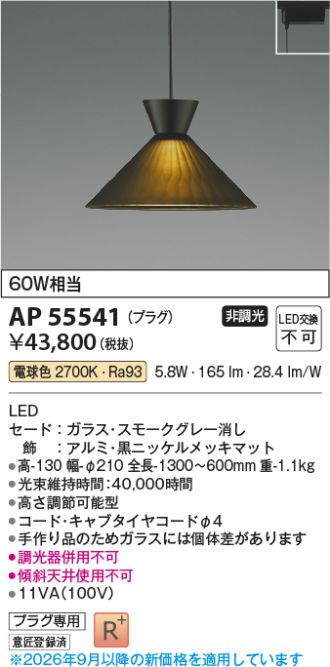 AP55541