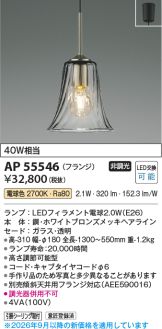 AP55546
