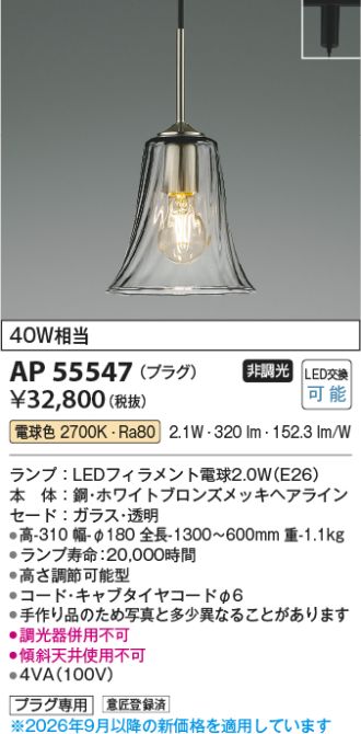 AP55547