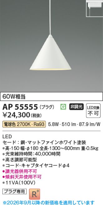 AP55555