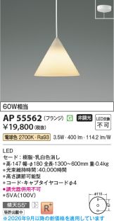 AP55562
