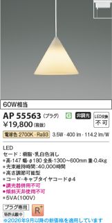 AP55563