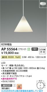 AP55564