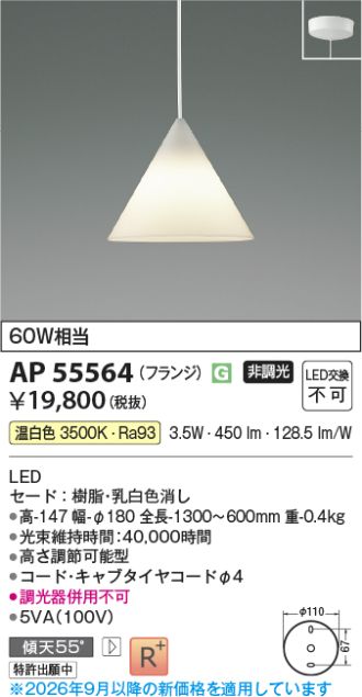 AP55564