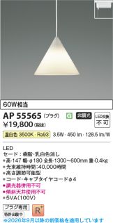 AP55565