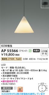 AP55566