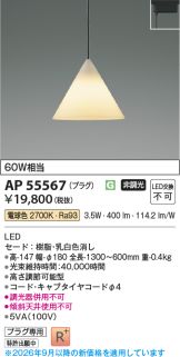 AP55567