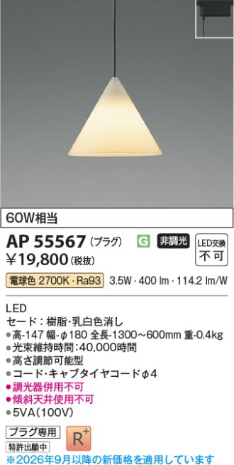 AP55567