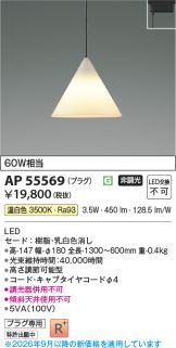 AP55569