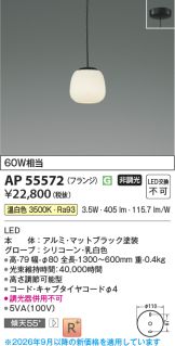 AP55572