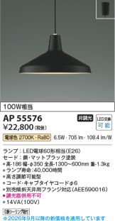 AP55576