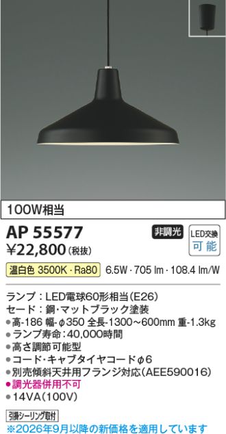 AP55577