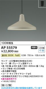 AP55579