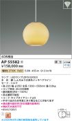 AP55582