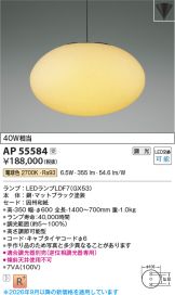 AP55584
