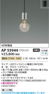 AP55944