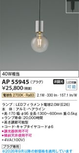 AP55945