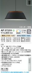AP57255